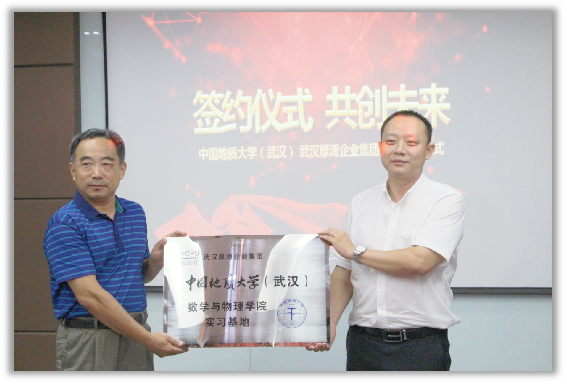1.1實習(xí)實訓(xùn)、中國地質(zhì)大學(xué).png
